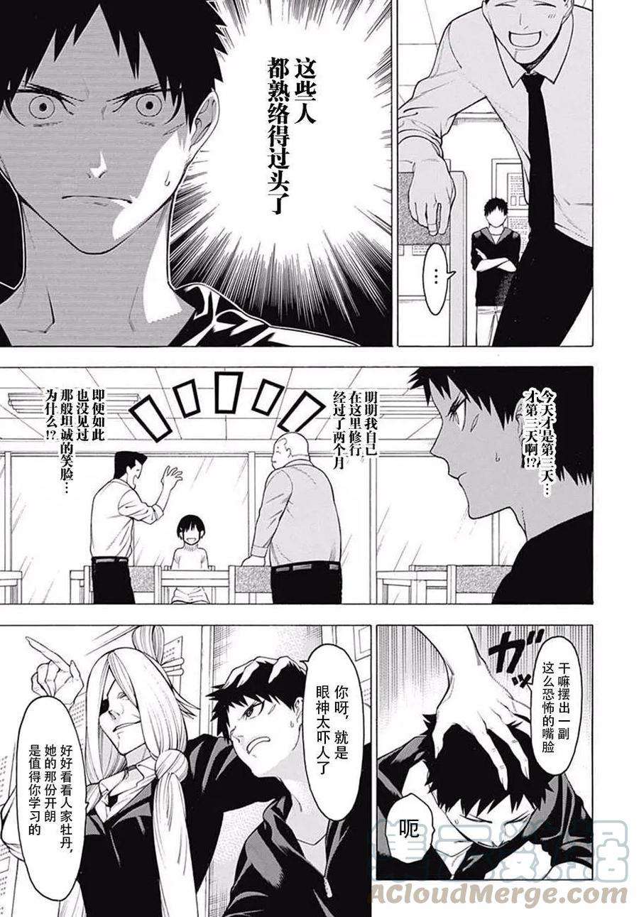 物物语35话 波涛