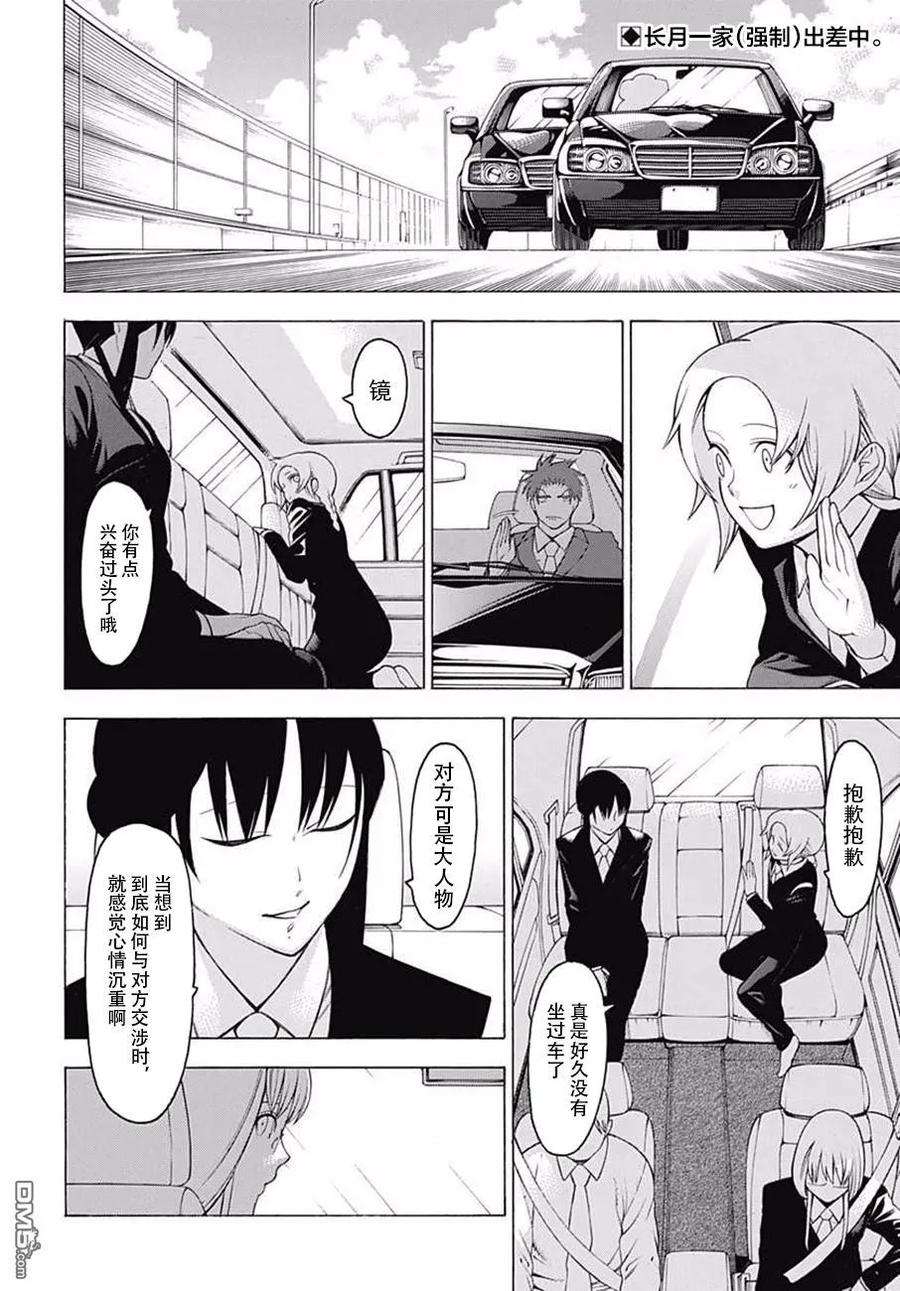 物物语36话 驳论