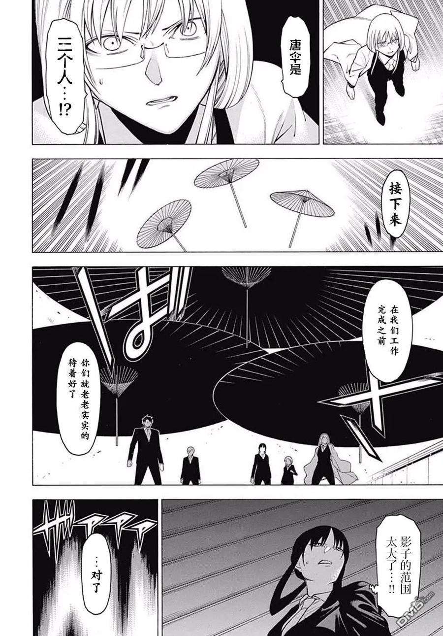 物物语36话 驳论