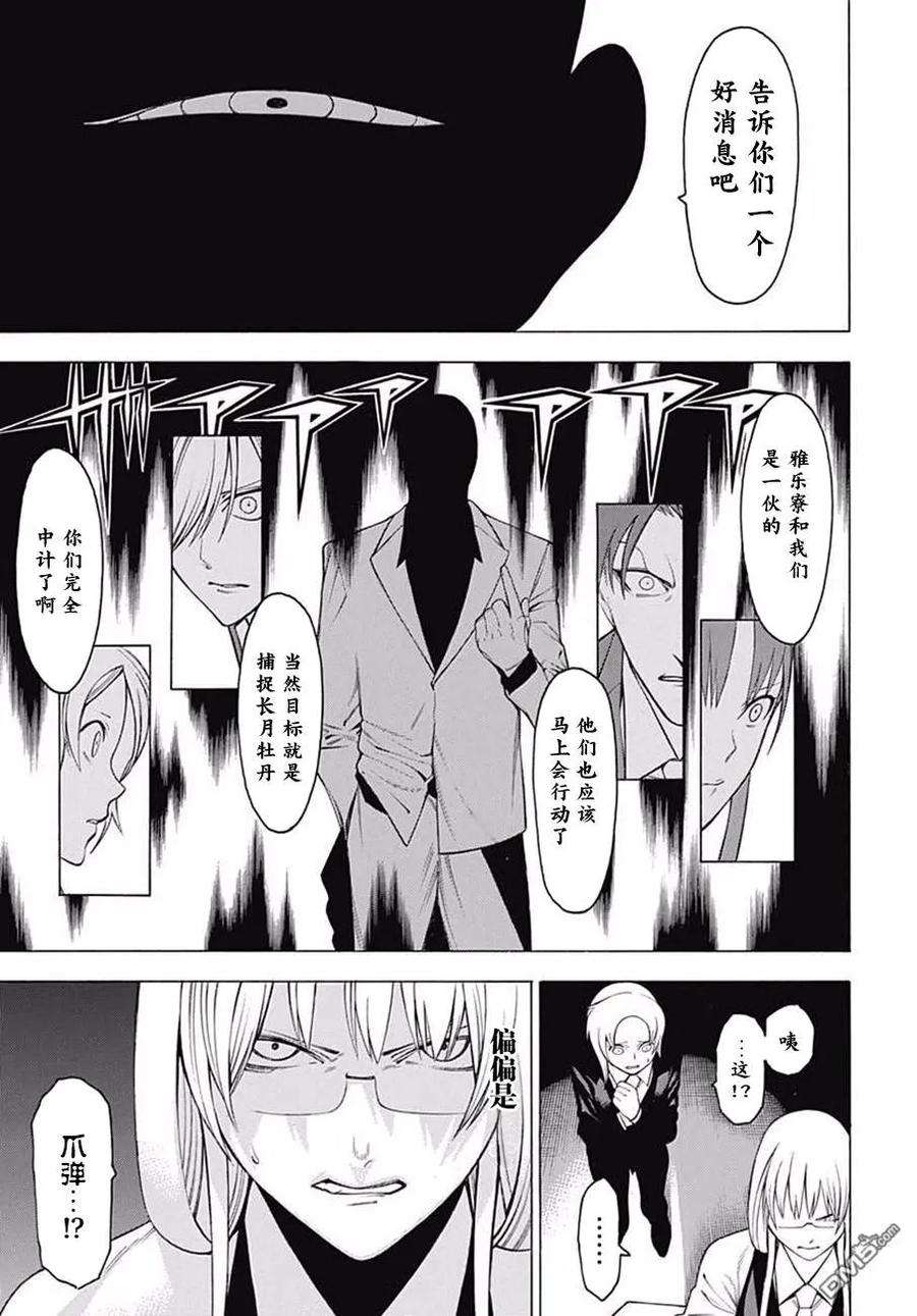 物物语36话 驳论