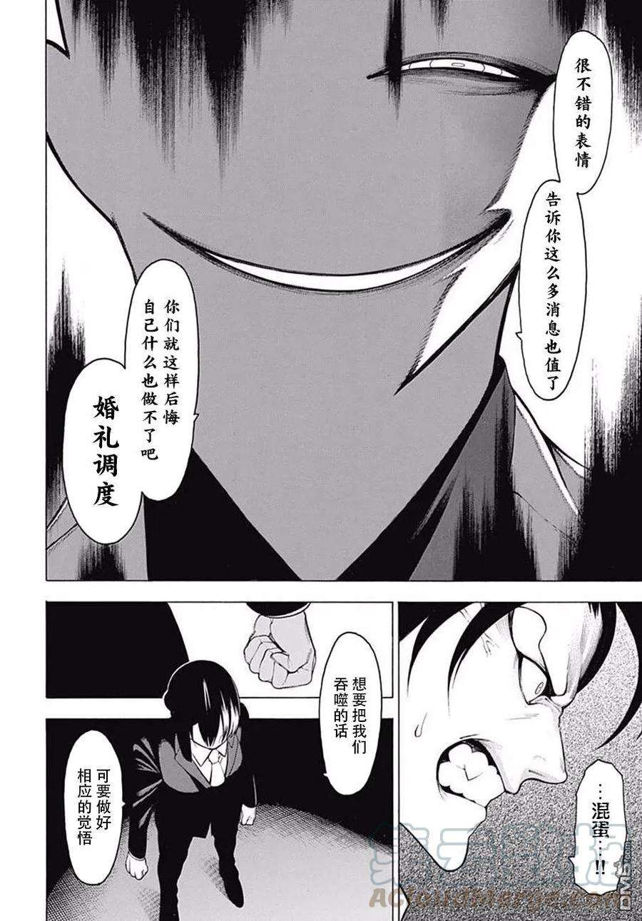 物物语36话 驳论