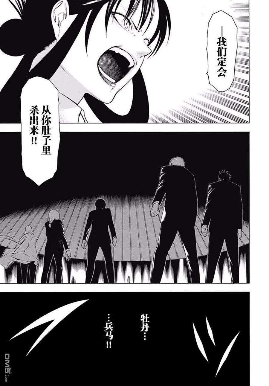 物物语36话 驳论
