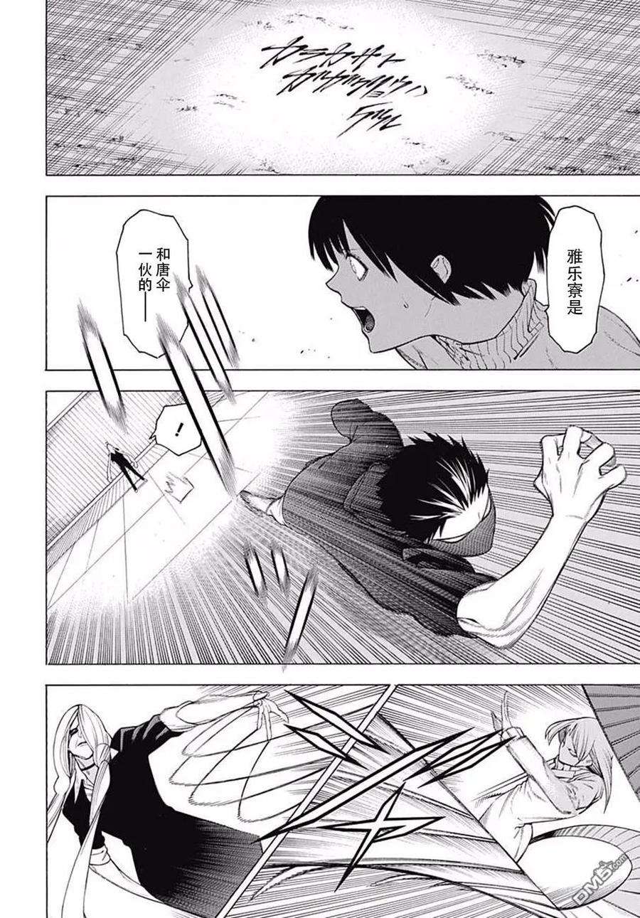 物物语36话 驳论