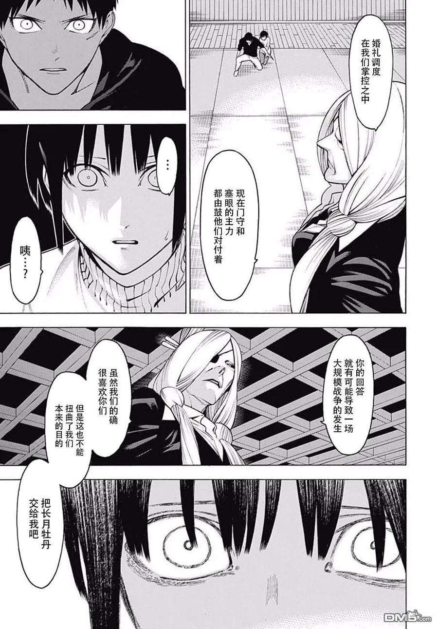 物物语36话 驳论