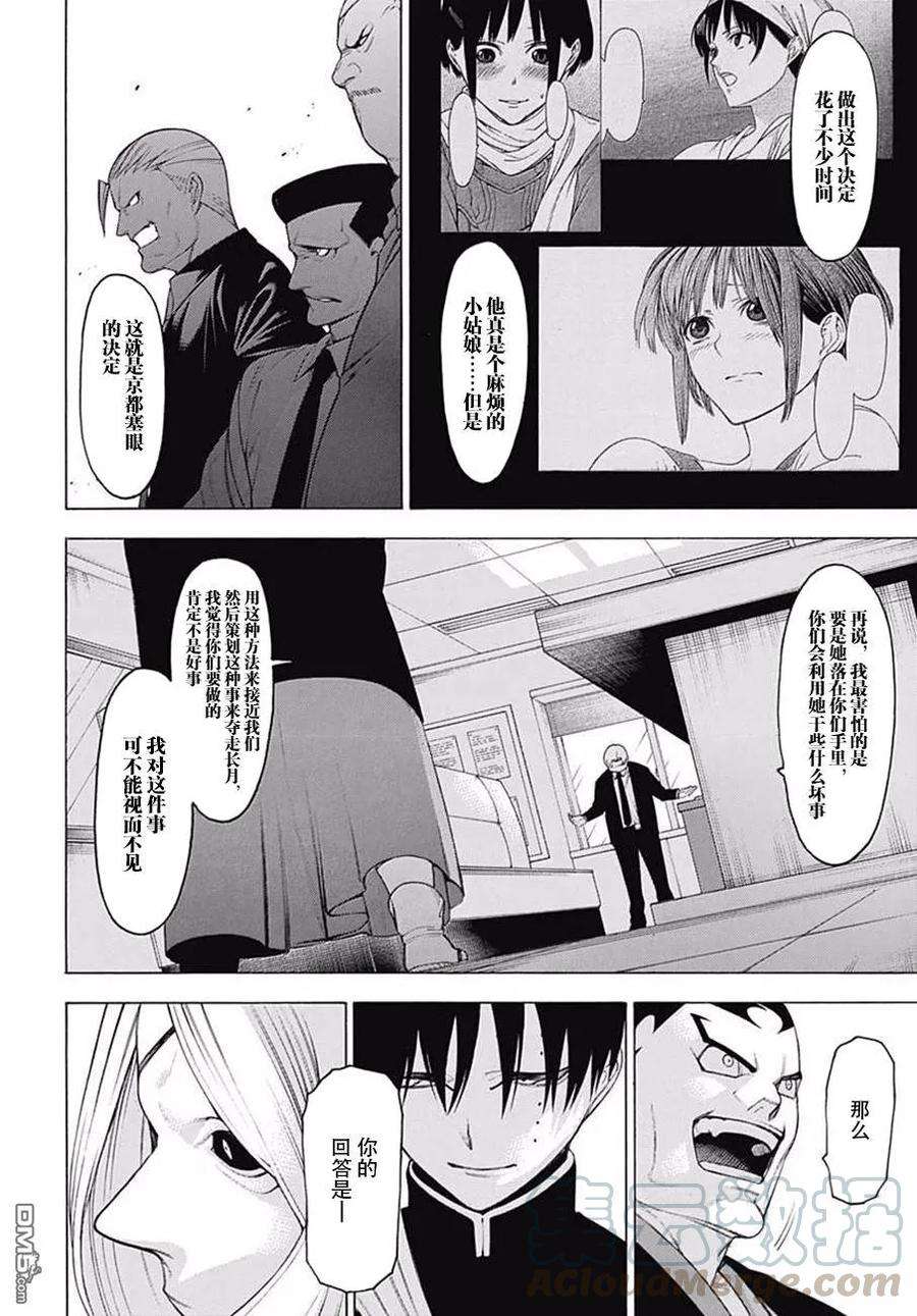 物物语36话 驳论