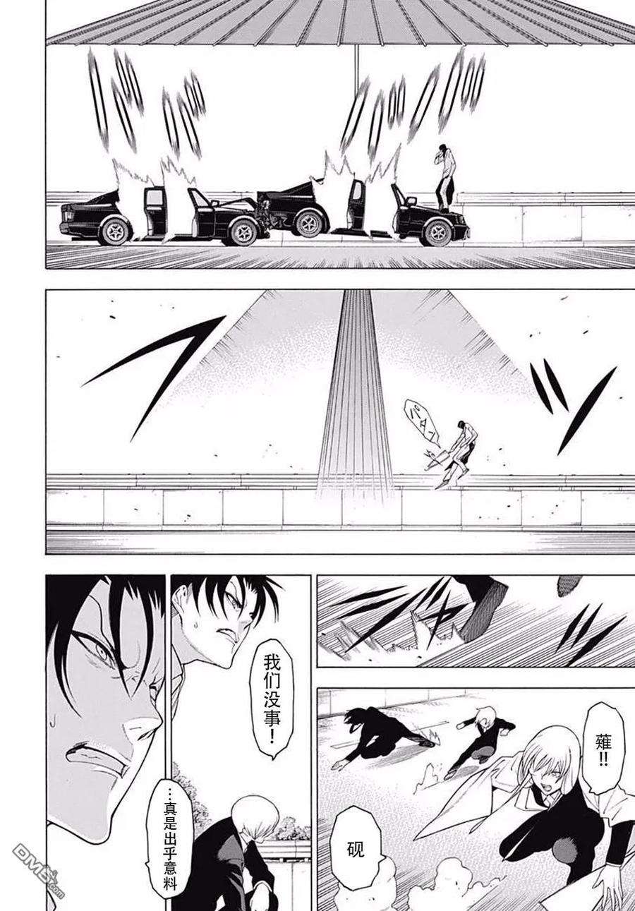 物物语36话 驳论