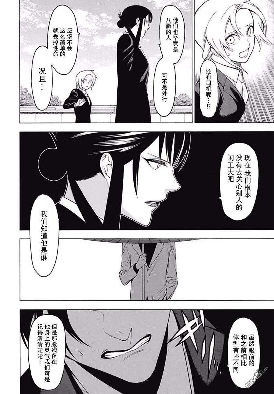 物物语36话 驳论