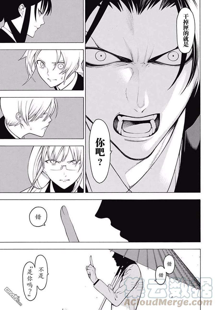 物物语36话 驳论