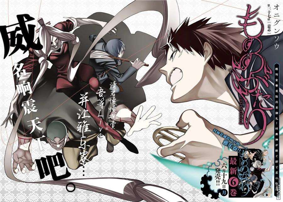 物物语37话 意志