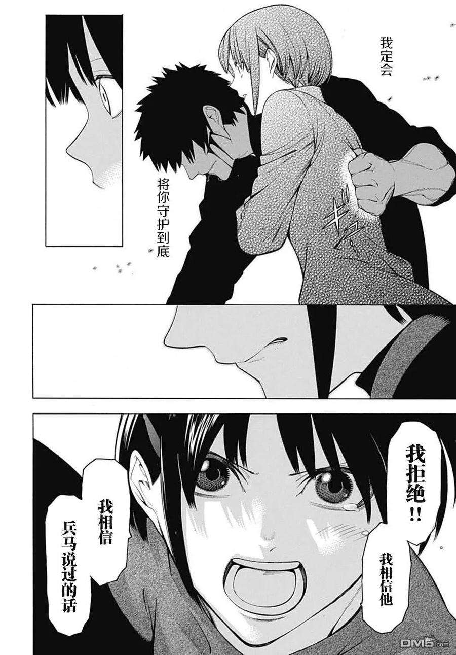 物物语37话 意志