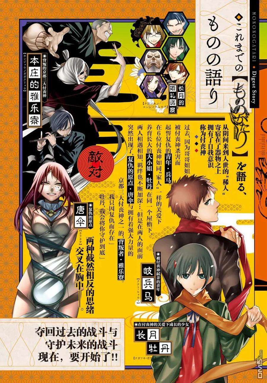 物物语37话 意志