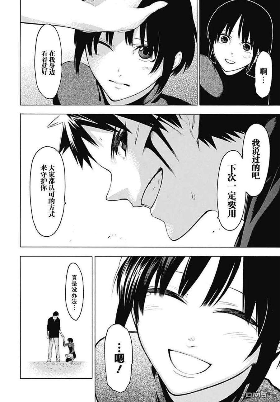 物物语37话 意志