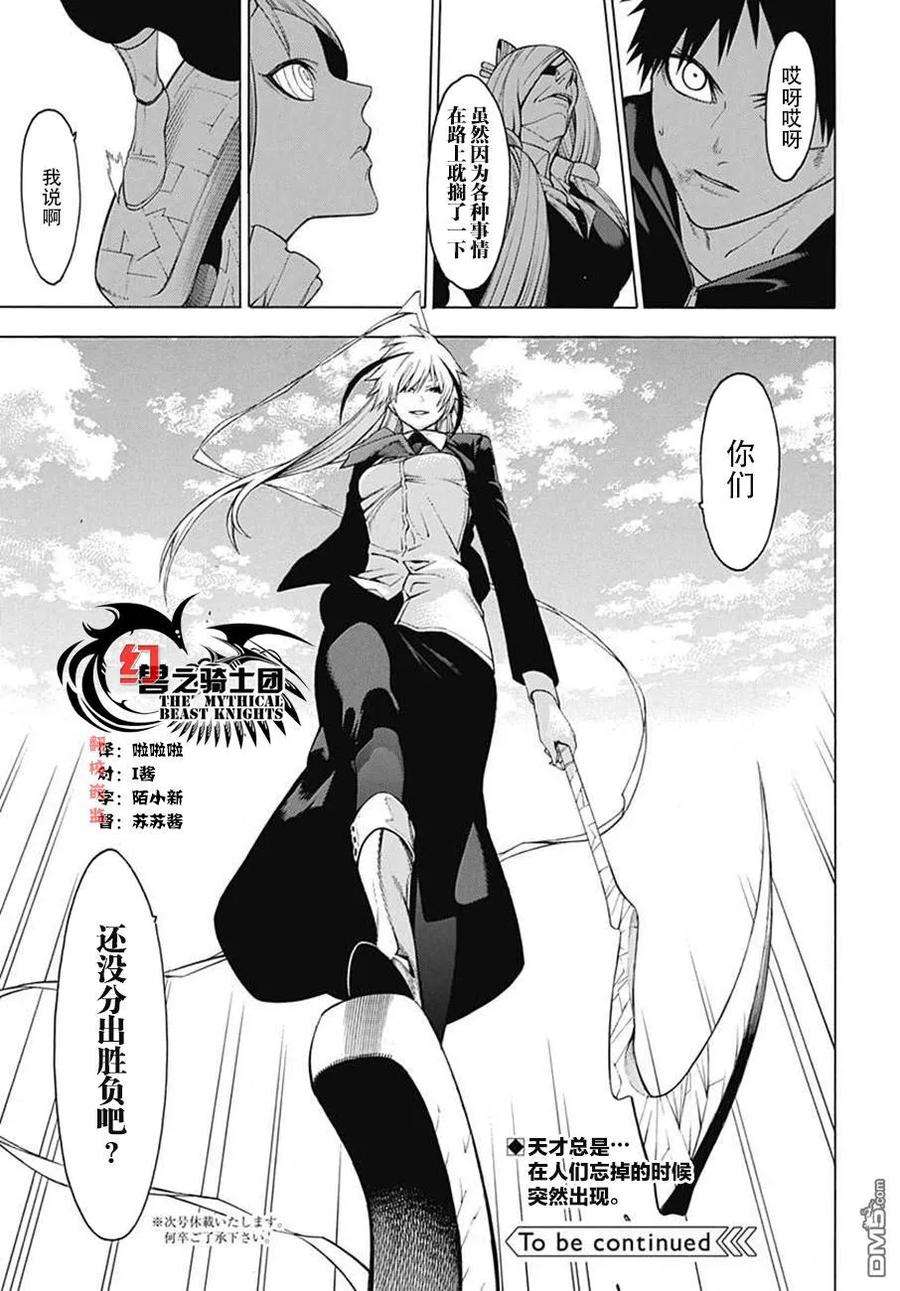 物物语37话 意志