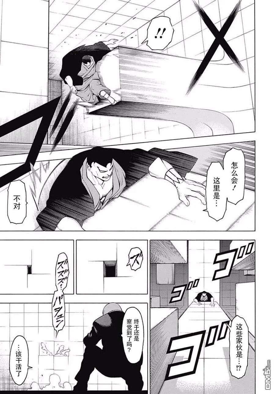 物物语38话 狂花加强