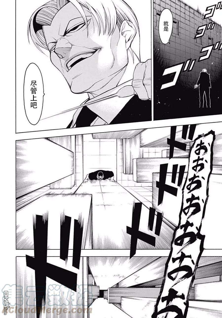 物物语38话 狂花加强