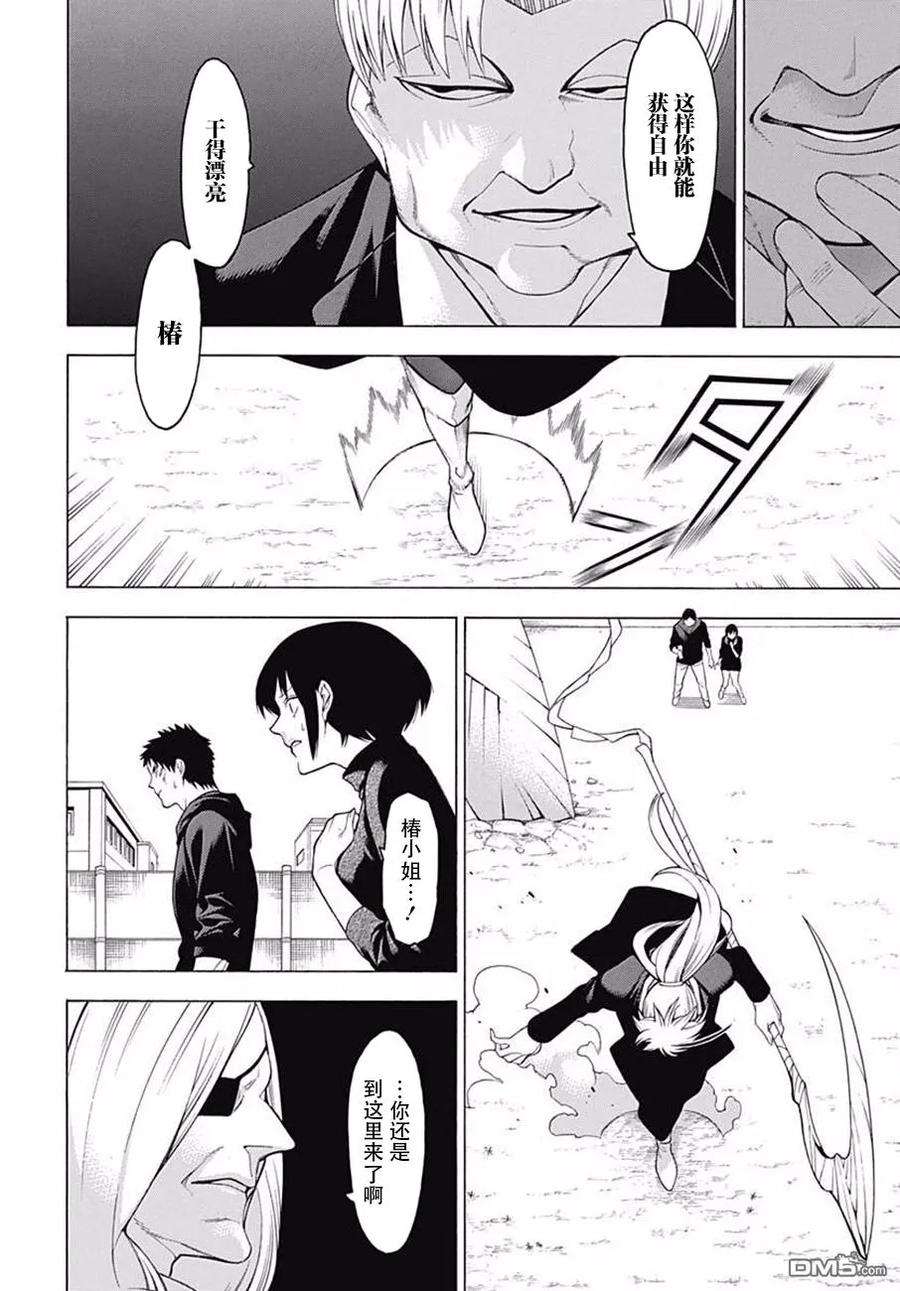 物物语38话 狂花加强