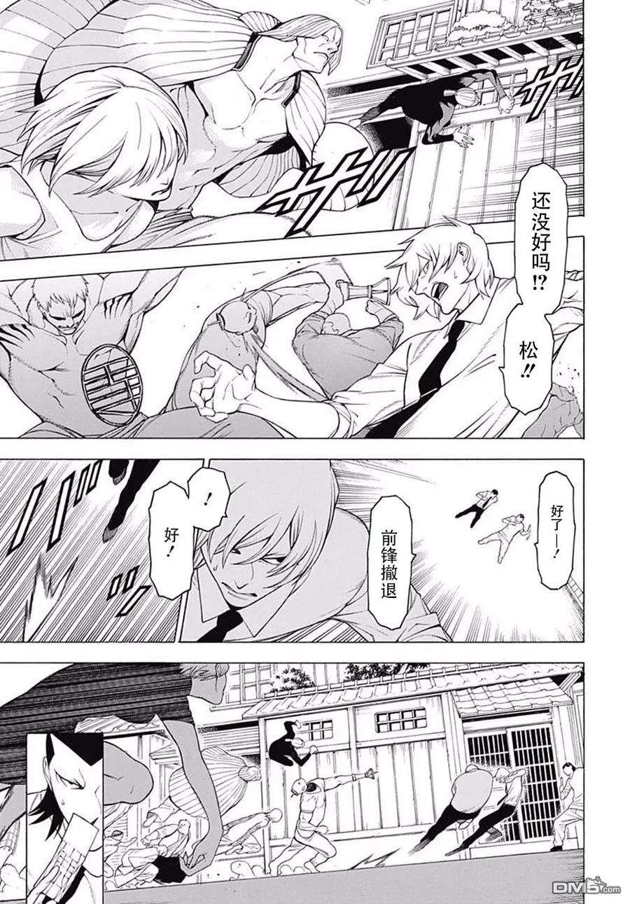 物物语38话 狂花加强