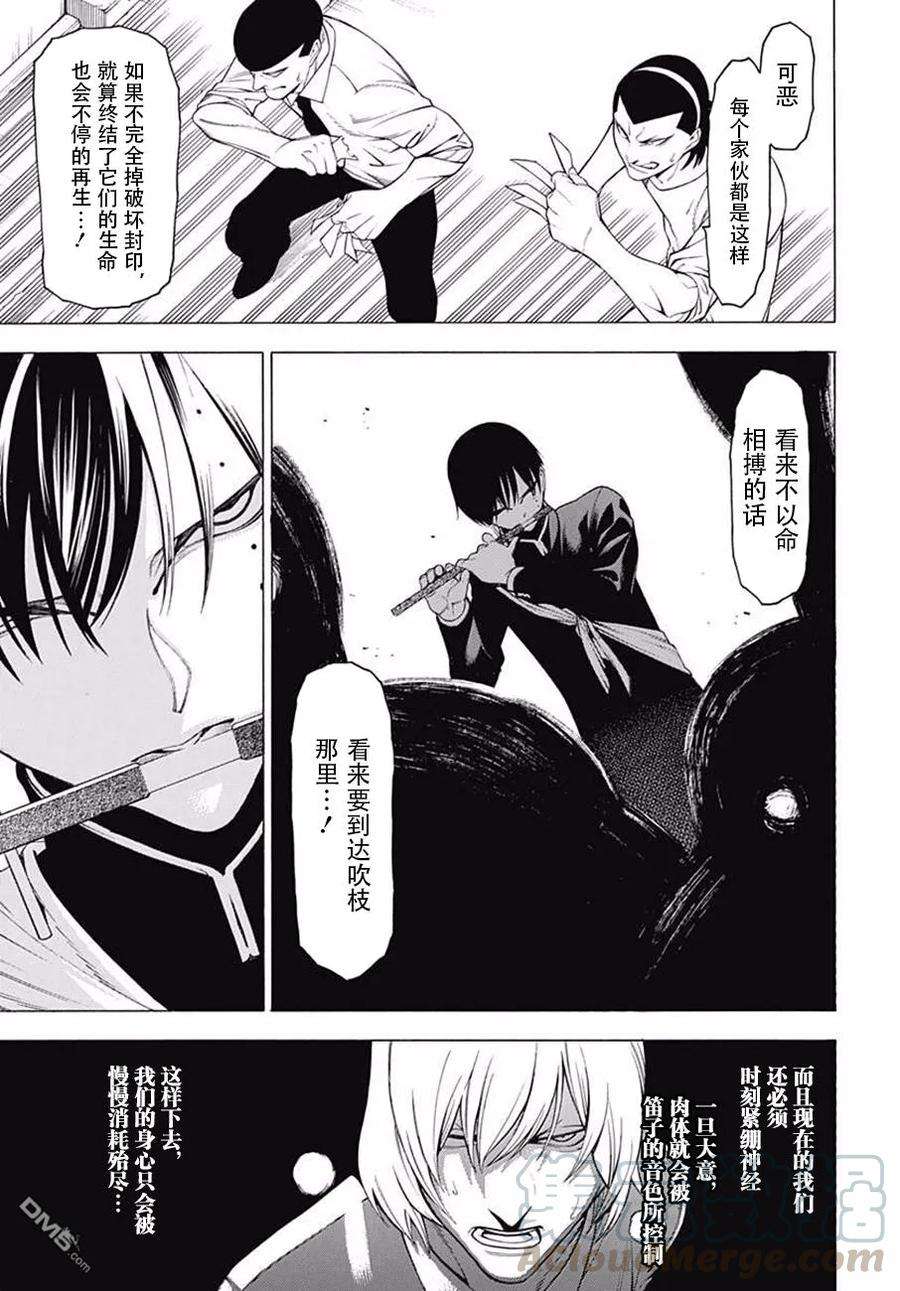 物物语38话 狂花加强