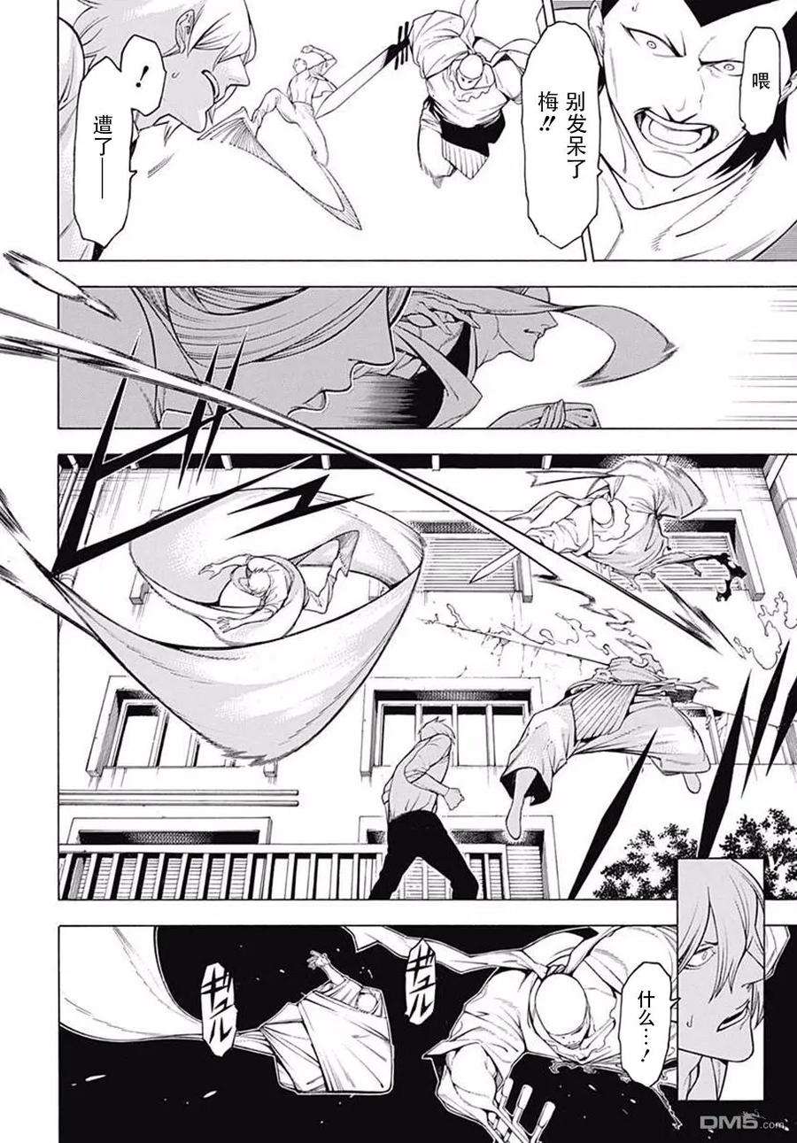 物物语38话 狂花加强