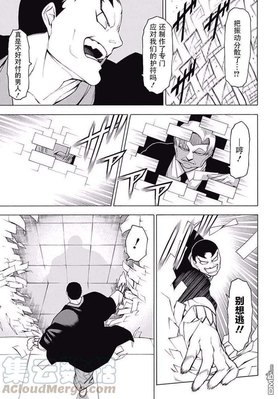 物物语38话 狂花加强