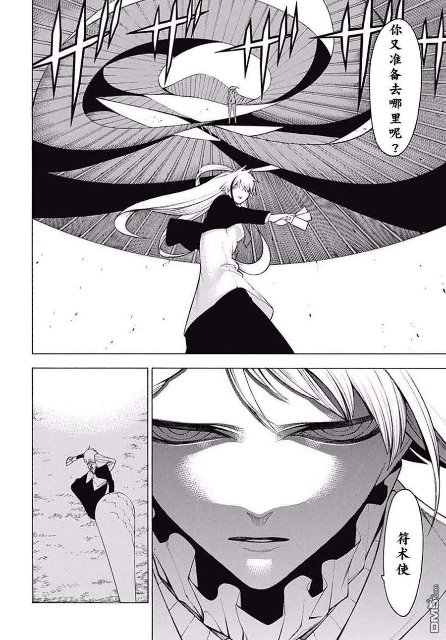 物物语39话 坏却