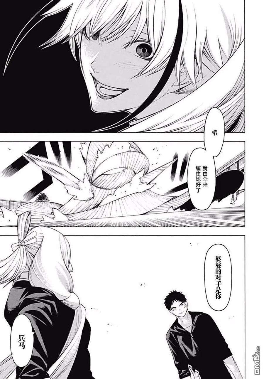 物物语39话 坏却