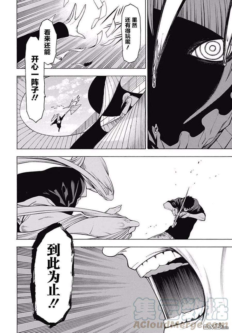 物物语39话 坏却