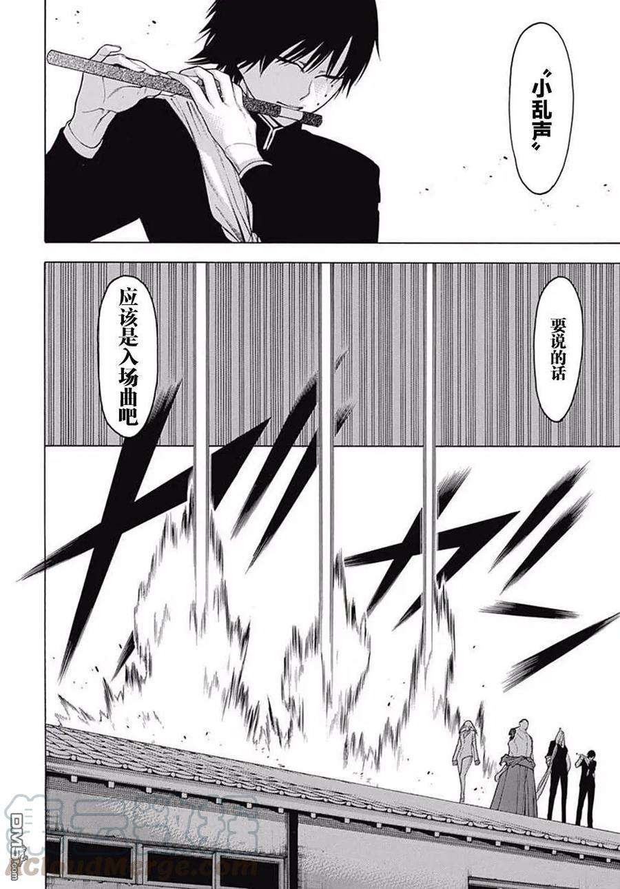 物物语39话 坏却