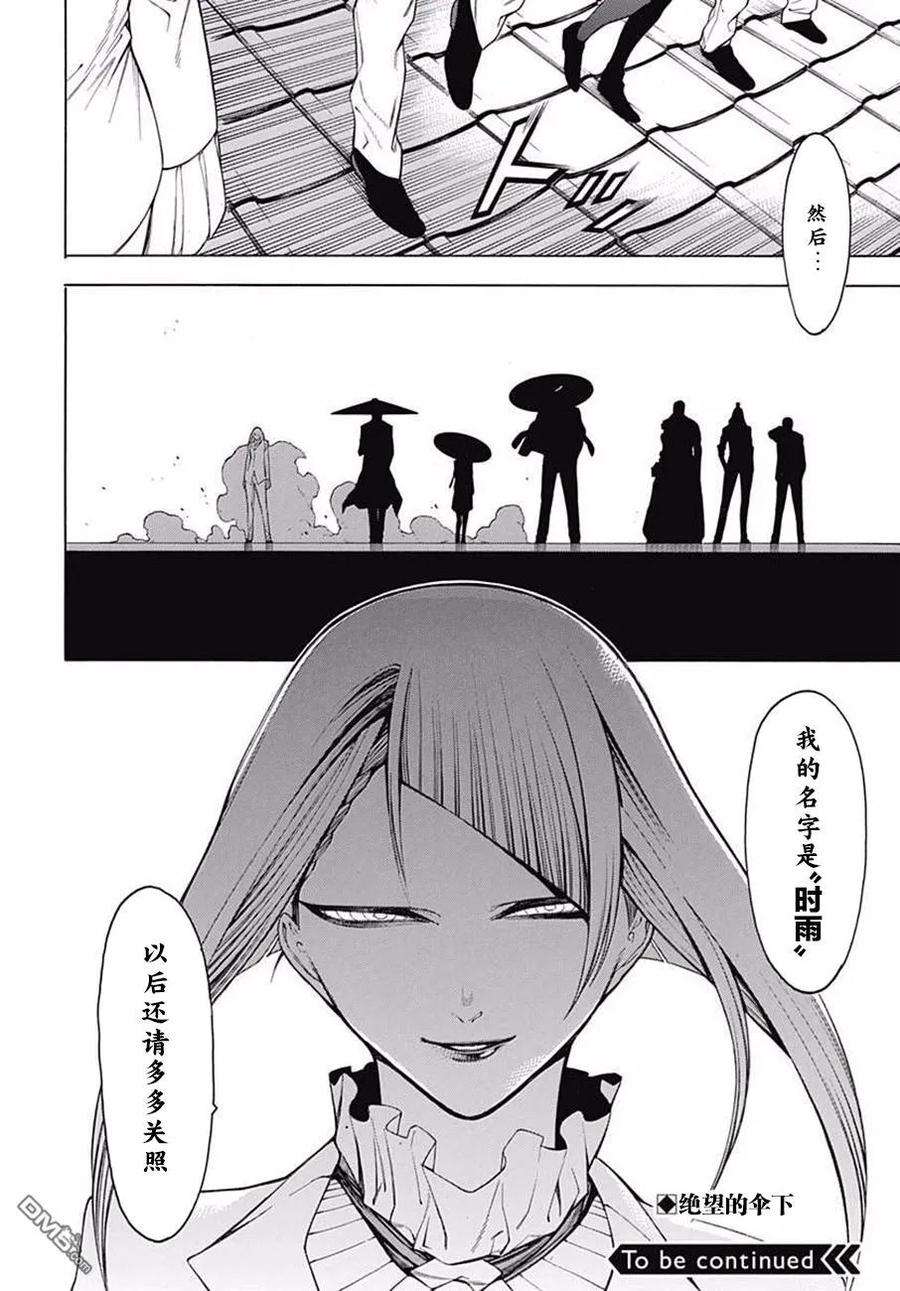 物物语39话 坏却