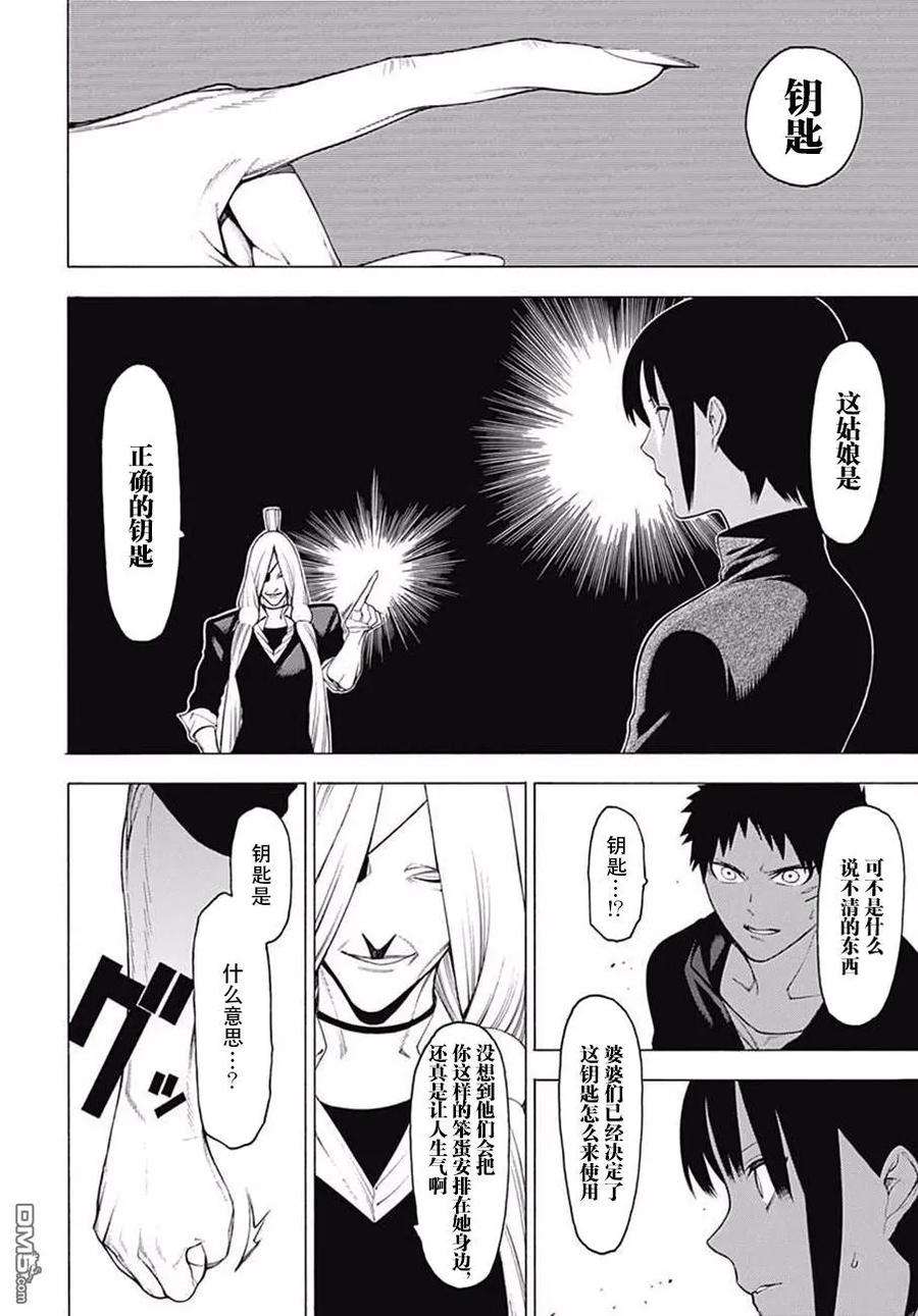 物物语39话 坏却