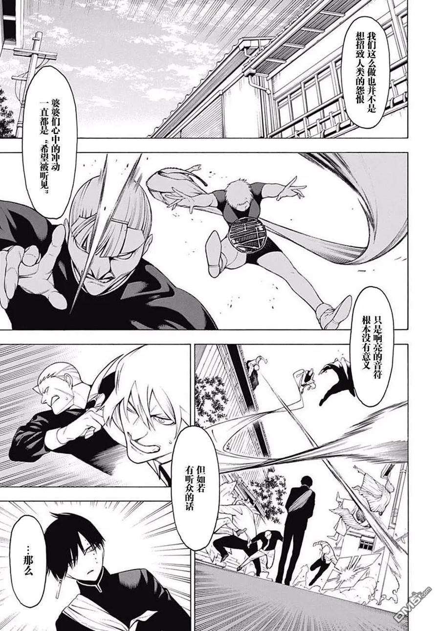 物物语39话 坏却