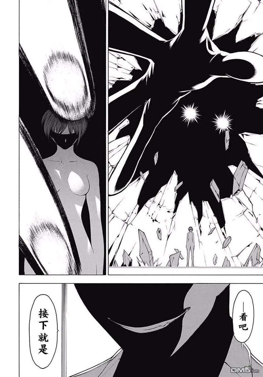 物物语40话 来迎