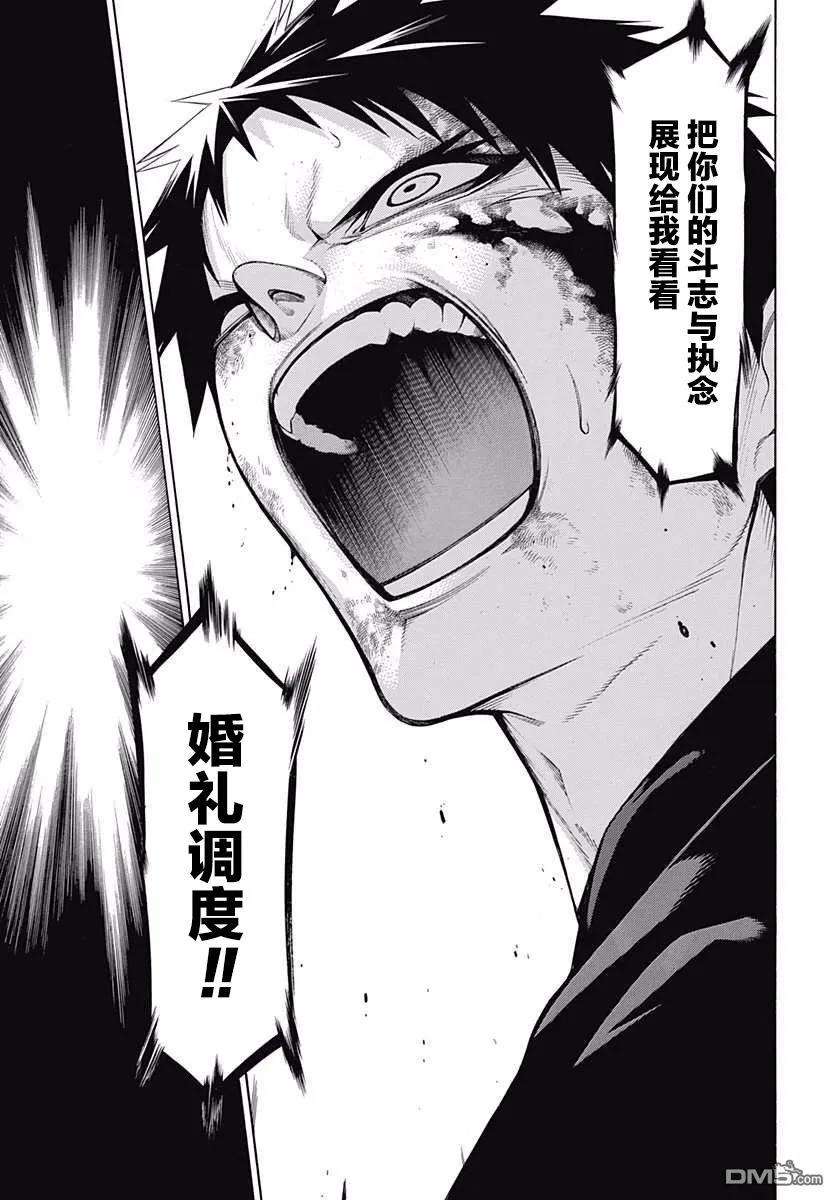 物物语41话 神乐