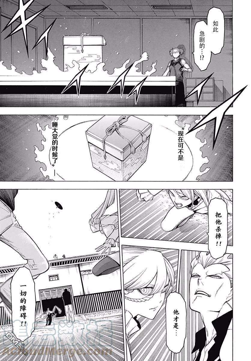 物物语41话 神乐
