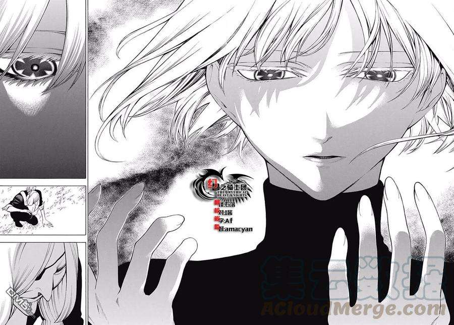 物物语41话 神乐