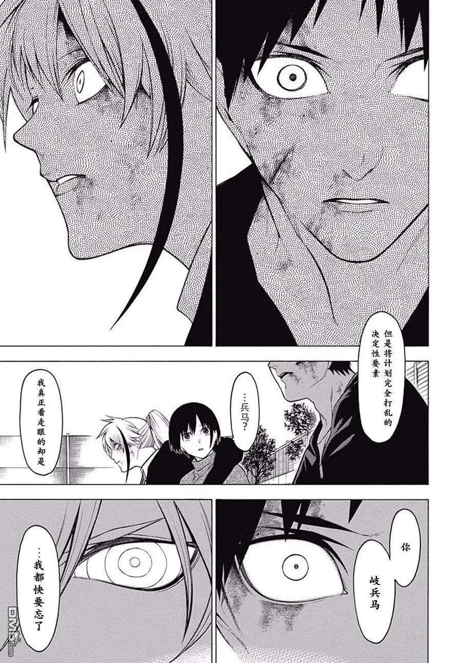 物物语42话 竜瞳