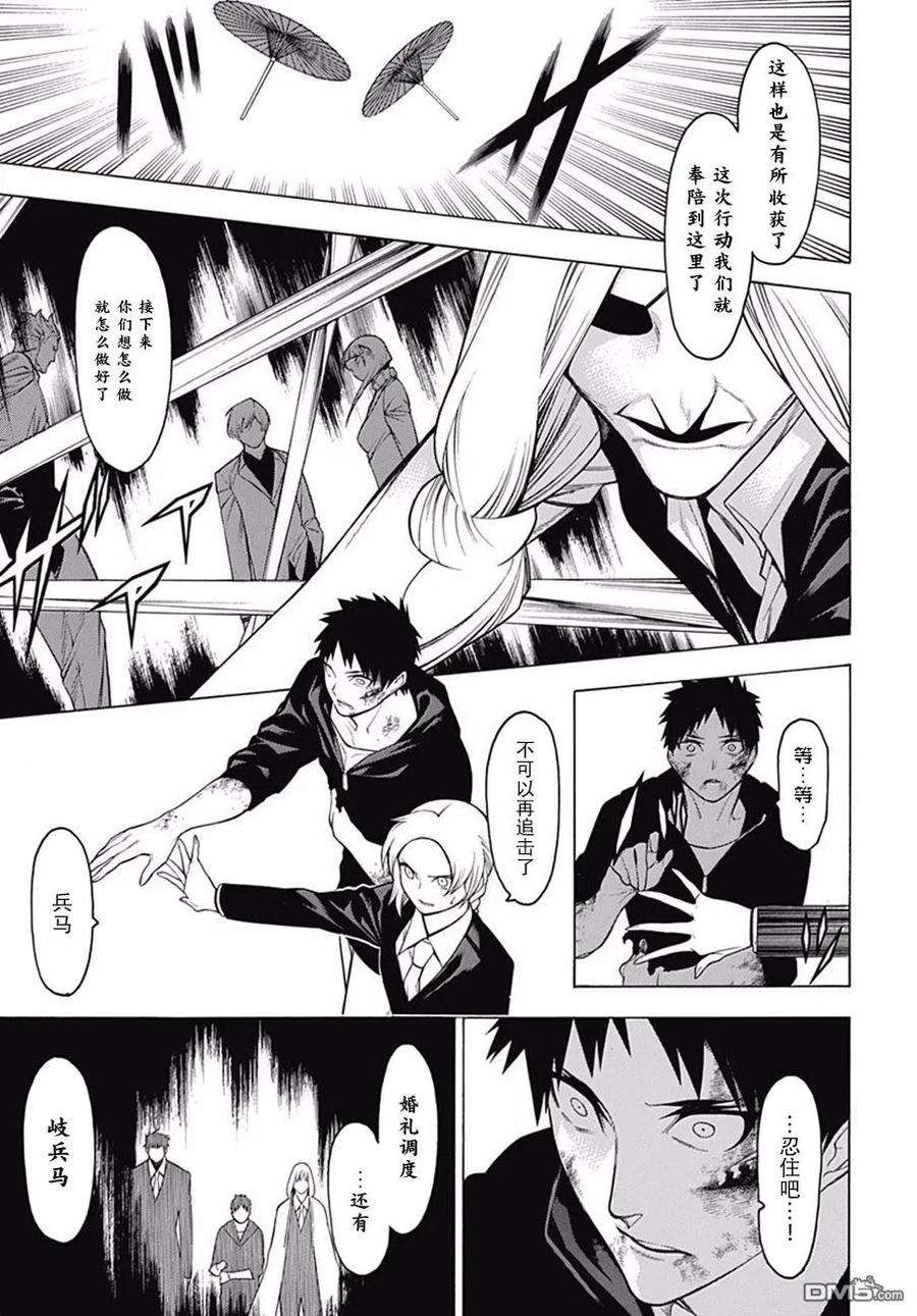 物物语42话 竜瞳