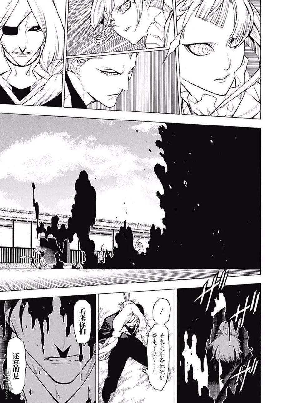 物物语42话 竜瞳