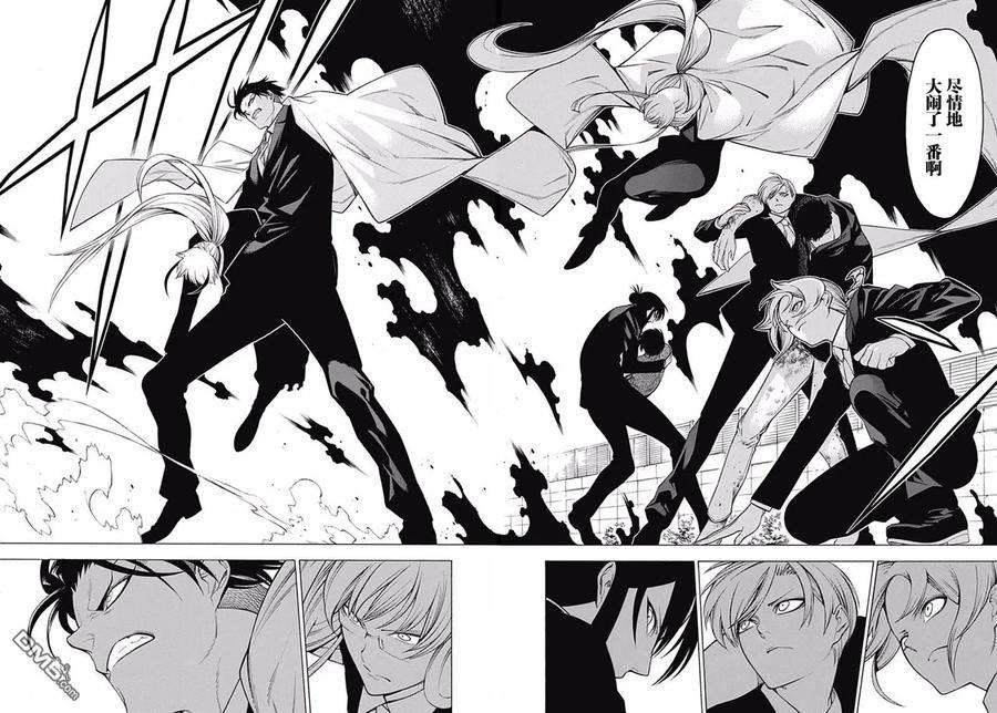 物物语42话 竜瞳