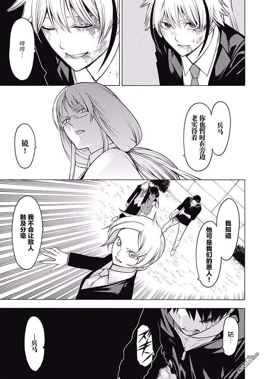 物物语42话 竜瞳