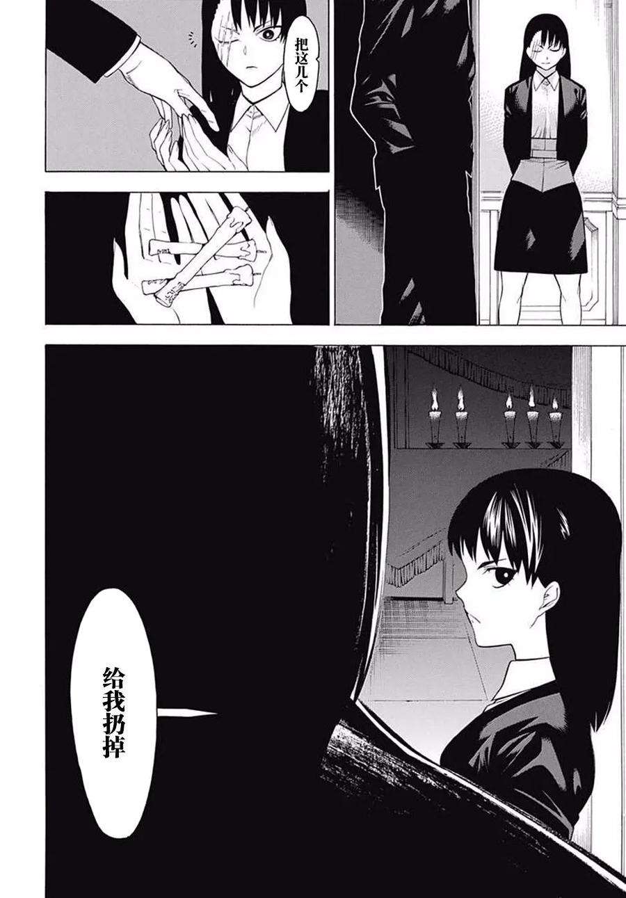 物物语43话 婚礼调度vs雅乐寮