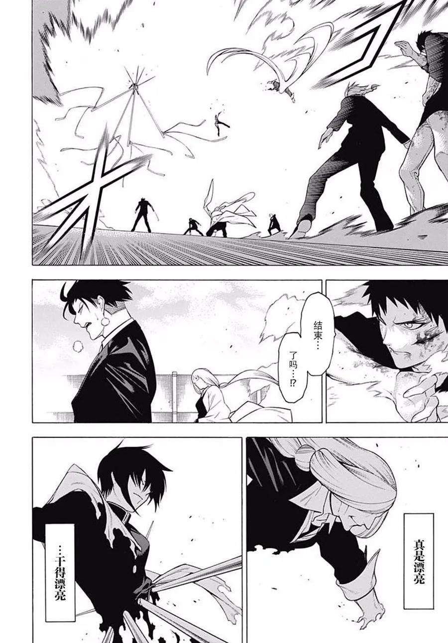 物物语43话 婚礼调度vs雅乐寮