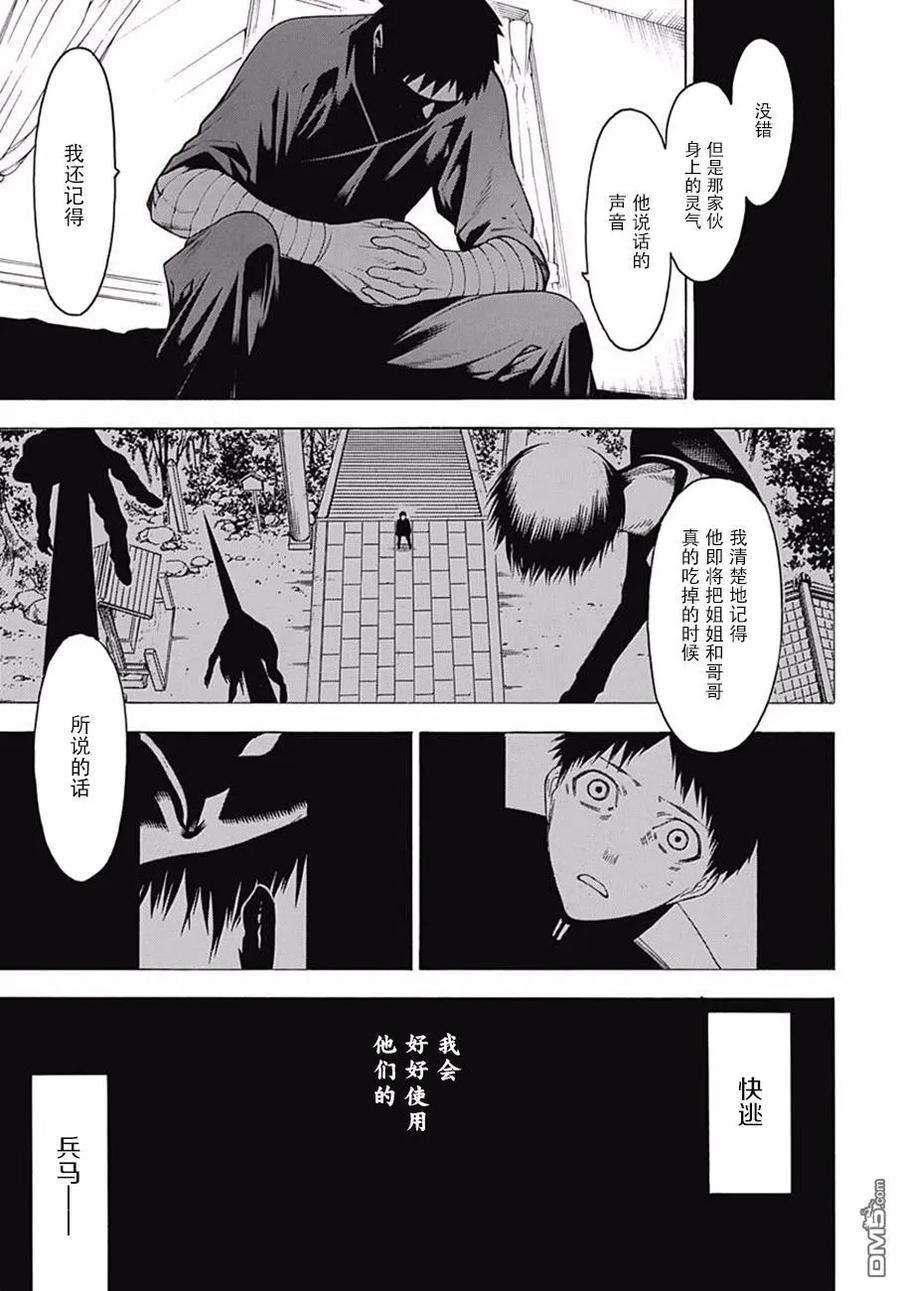 物物语44话 风动