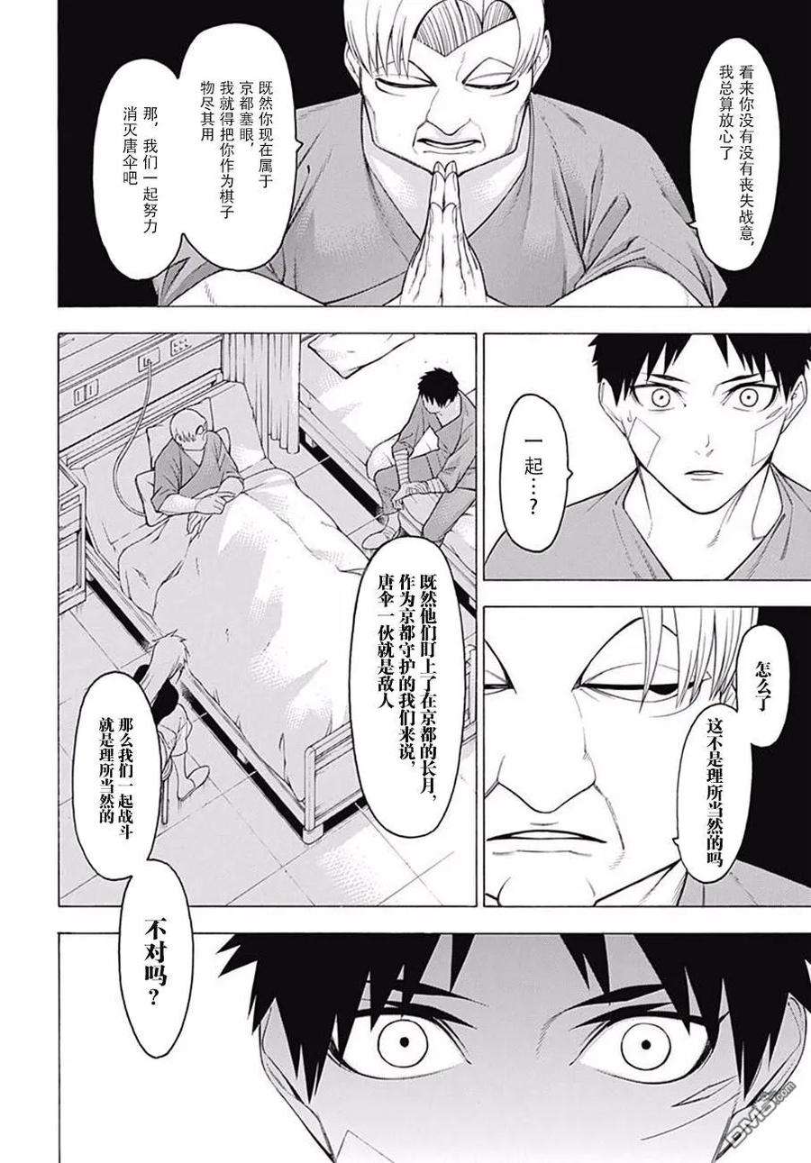 物物语44话 风动