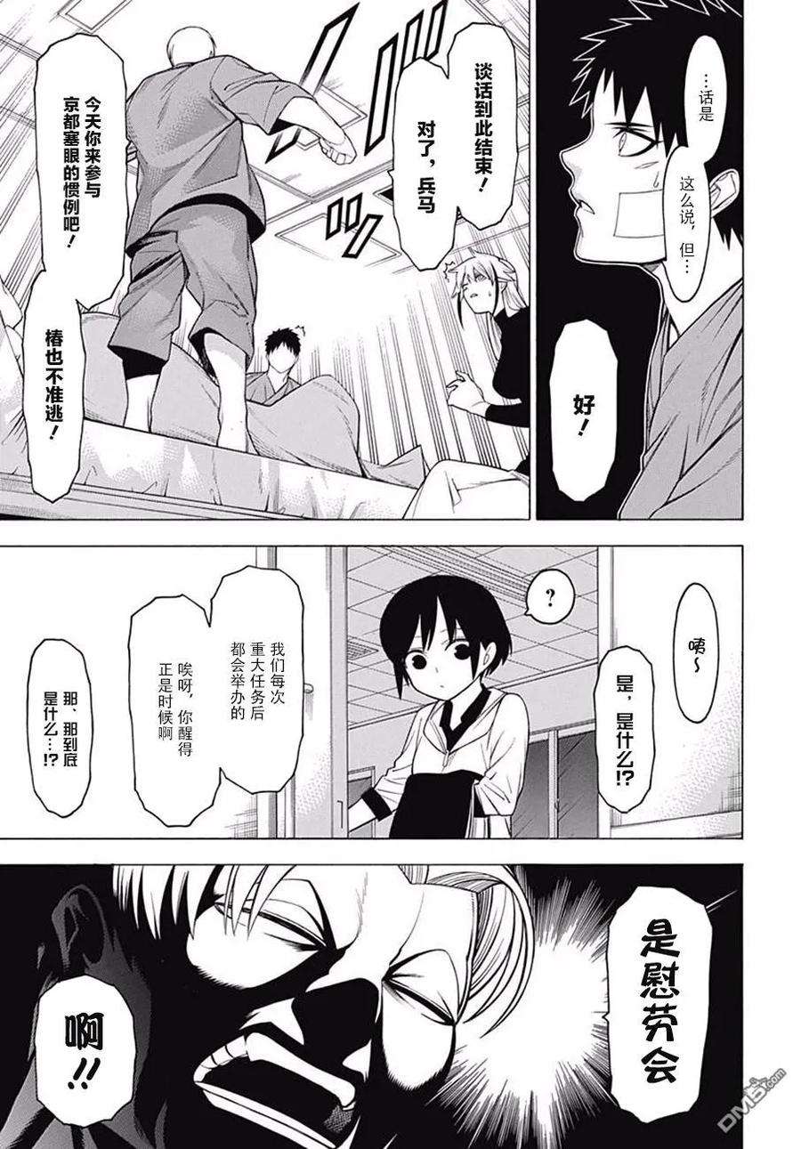 物物语44话 风动