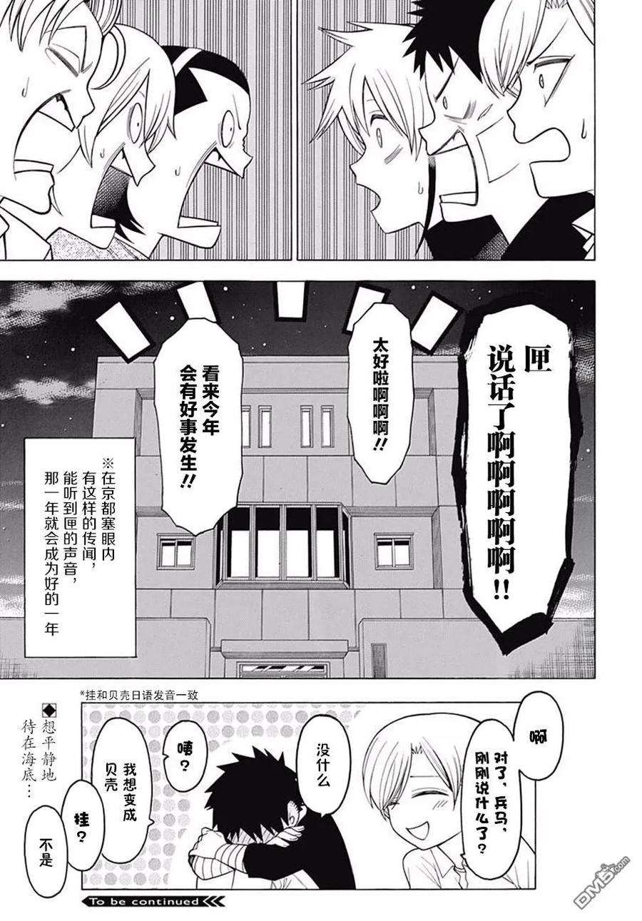 物物语44话 风动