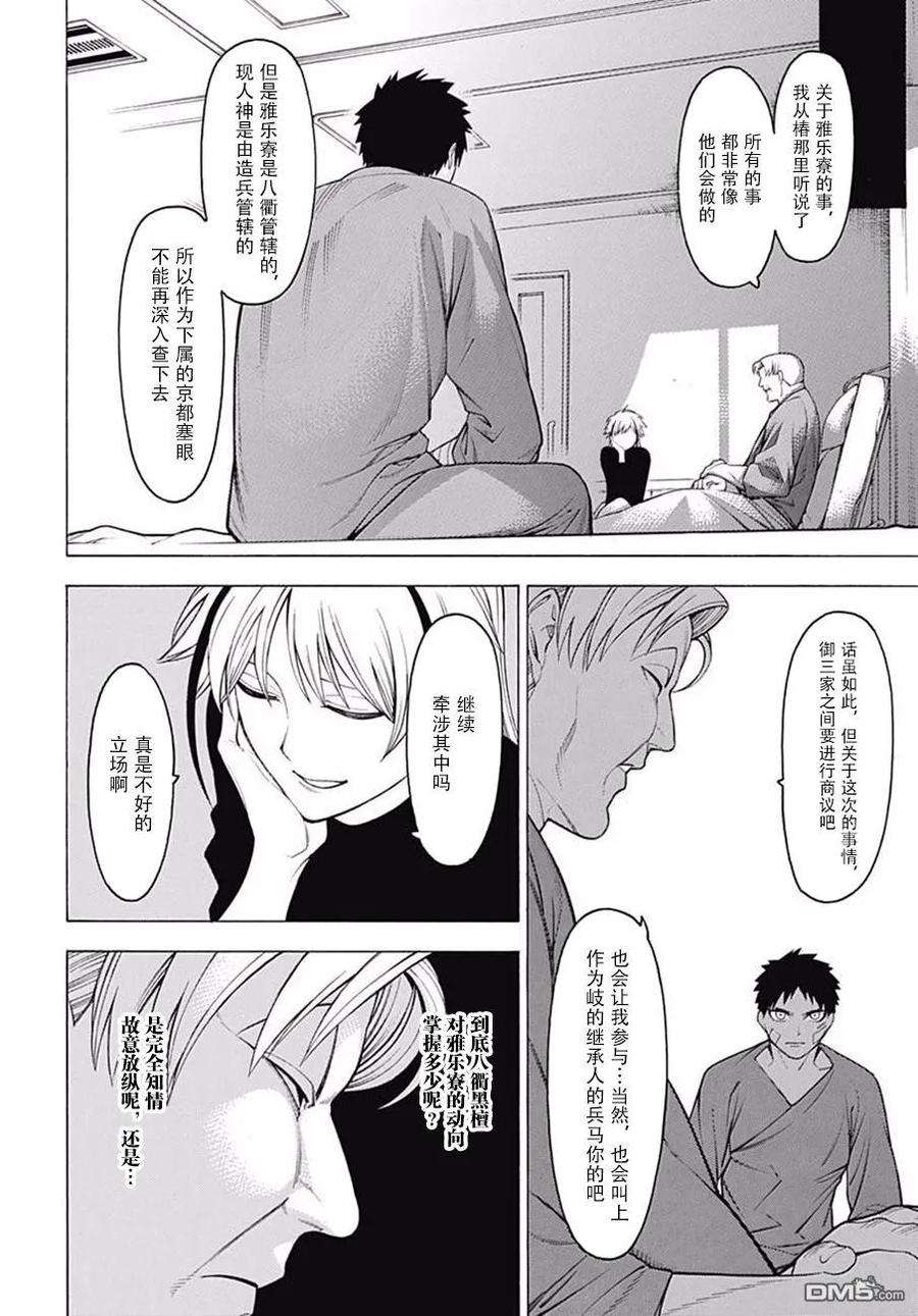 物物语44话 风动