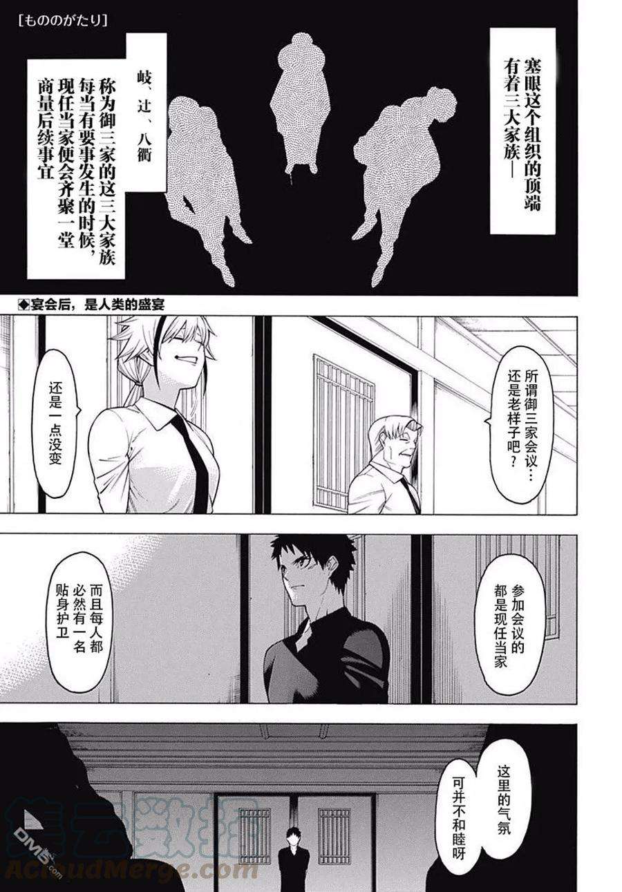 物物语45话 龟蟠