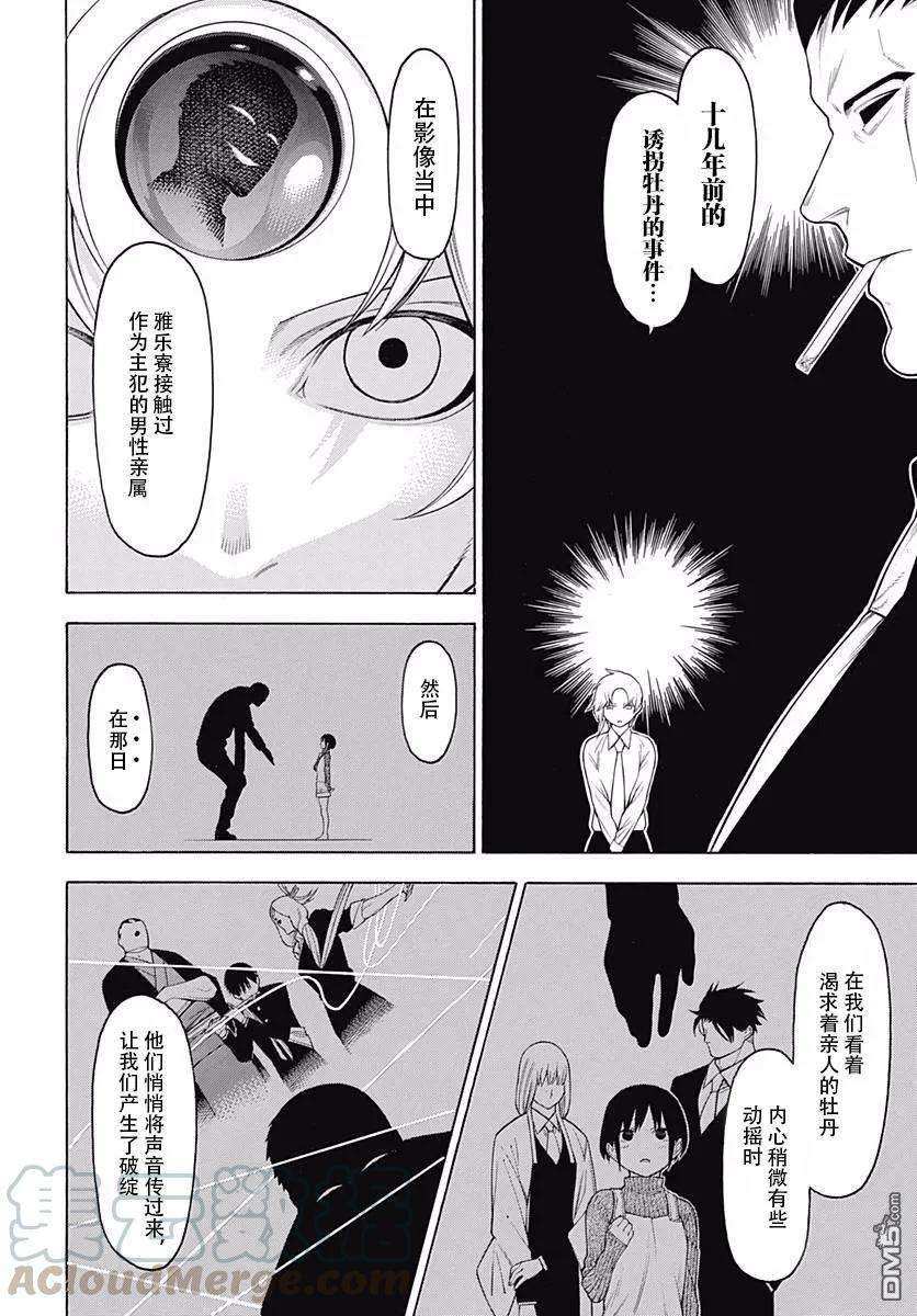 物物语45话 龟蟠