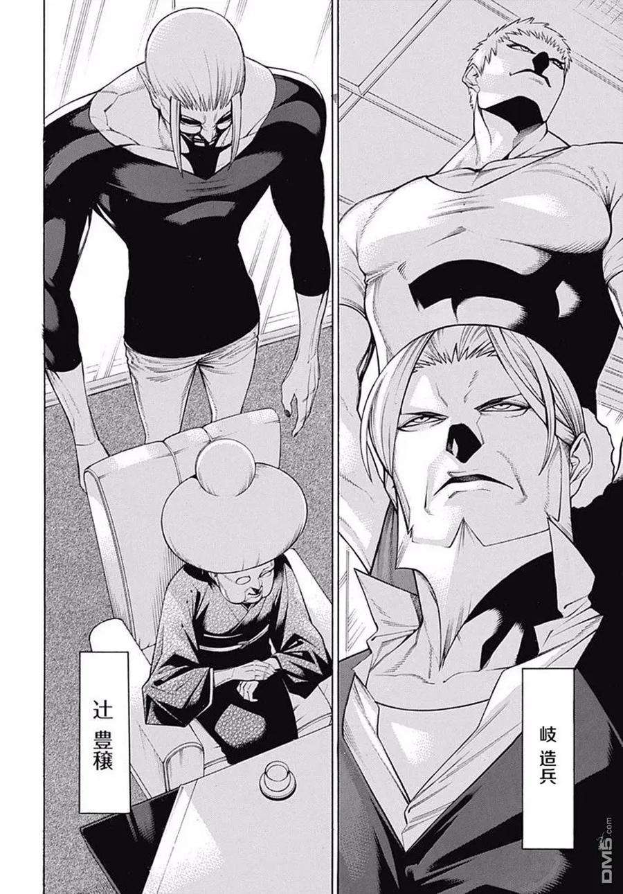 物物语45话 龟蟠